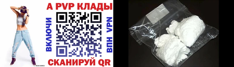 Купить закладки  Покров  Альфа ПВП мука 