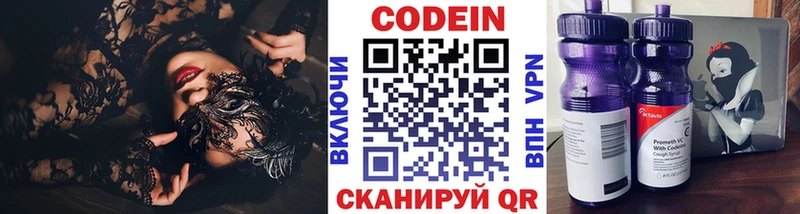 Codein напиток Lean (лин)  Купить  Покров 
