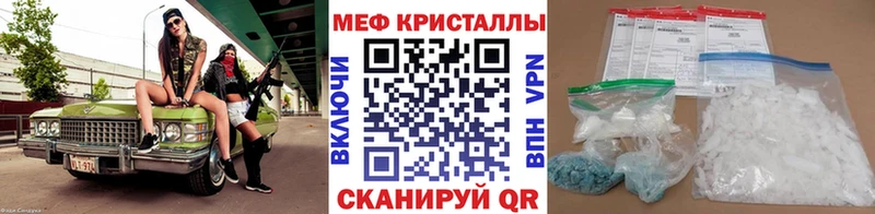 Мефедрон кристаллы  Купить где  Покров 